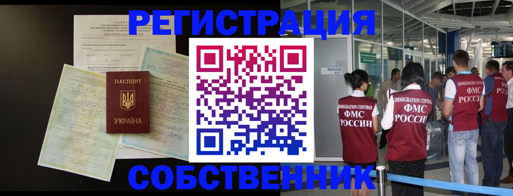 прописка в квартире в Балахне