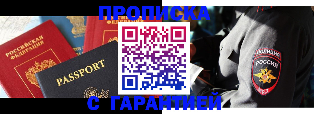 миграционный учет в Балахне