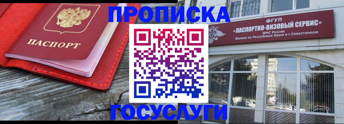 прописка иностранных граждан в Балахне