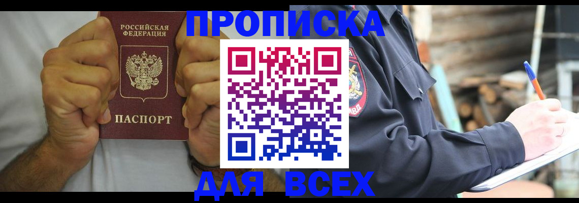 временная регистрация госуслуги в Балахне