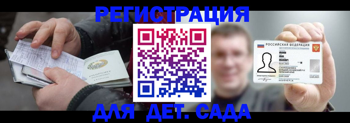 миграционный учет в Балахне