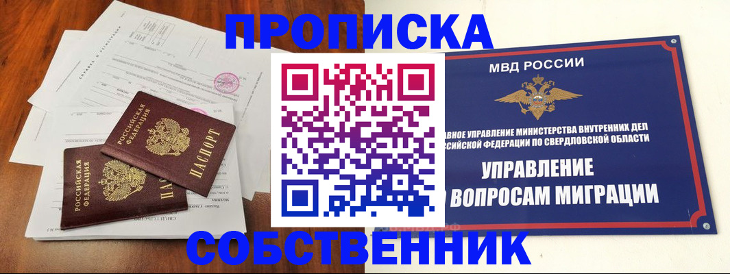 прописка паспорт в Балахне